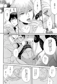 (Shadow Trickster 3) [Karaage of the Year (Karaage Muchio)] Kawaii Desu Kedo Daibu Baka. (Kuroko no Basuke)