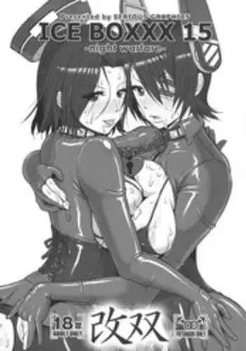 (C87) [serious graphics (ICE)] ICE BOXXX 15 Kaisou -night warfare- (Kantai Collection -KanColle-)