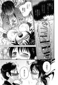 [Edara] Love Lab – Ore ga Onna ni Natta Hi