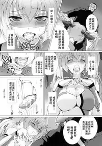 [Takahama Tarou] Hengen Souki Shine Mirage THE COMIC EPISODE1 (Seigi no Heroine Kangoku File DX Vol. 1) [Chinese] [清純突破漢化]