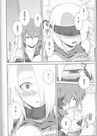 (Zennin Shuuketsu 2) [Hitobankoneko (Nanatsu Nemu)] SasoDei ♀ Sairokubon (Naruto) [Chinese] [沒有漢化]