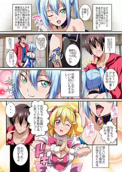 [NCP] Boku no Tenshi Sama ~ Seieki Hoshigari Dosukebe Tenshi to Sekkusu Dzuke no Hibi