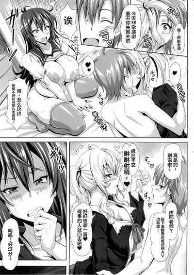 (C86) [INSERT (KEN)] Boku dake no Bakunyuu Ona-maid -Yuna Sensei no Junan- [Chinese] [不咕鸟汉化组]