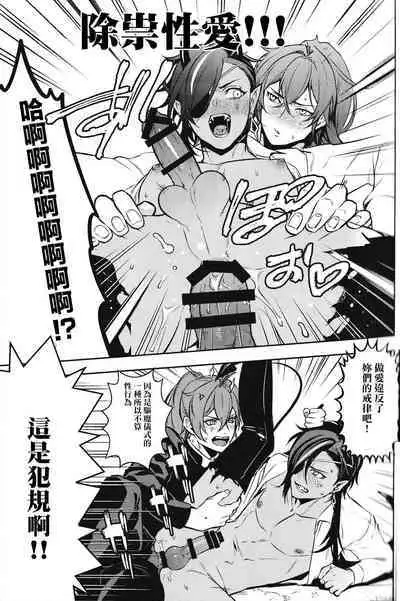 (Akatuki no Bishu o Kimi ni DR2023) [nikuya (Kachiku)] Rokudemonai Hon | 不正經的本子 (Genshin Impact) [Chinese] [逃亡者×真不可视汉化组]