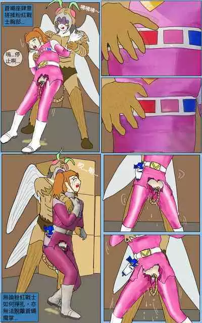 [MA] Mission 31 (Denji Sentai Megaranger)