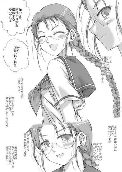 ツンデレクラス委員長、口説き落とされる