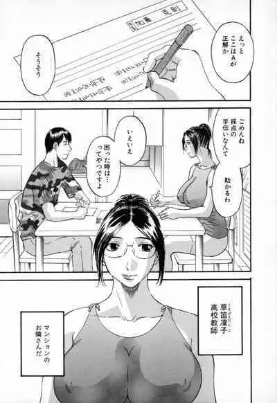 Gokuraku Ladies - Paradise Ladies