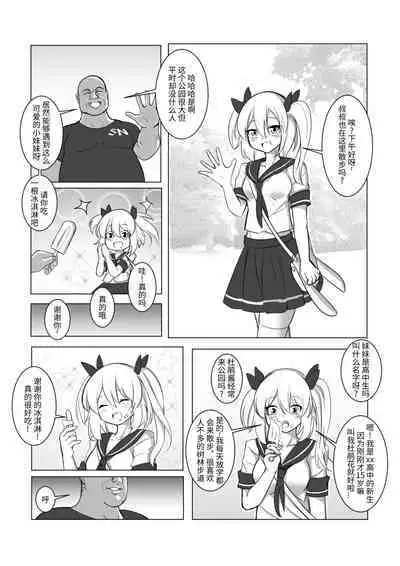 [A-XII (A-XII)] Youbu Lingnue Xianjing - Mimang de Dujuanhua | 诱捕凌虐陷阱—迷茫的杜鹃花 (Originality) [Chinese]