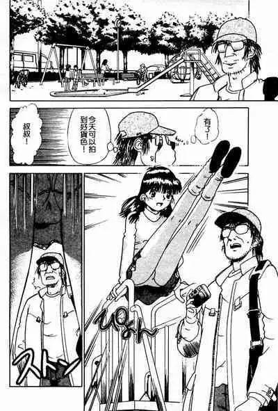 Injiru ni Nureta Hanazono