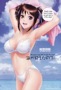 [Yui Toshiki] Umi ga Mieta no de | Because I Was Able to See The Beach [English]
