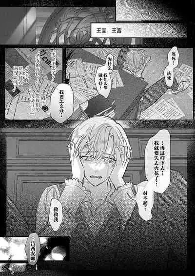 Ai ga Omoi Kishi Koushaku wa, Tsuihou Reijou no Subete o Ubaitsukushitai. | 骑士公爵爱意深重，想要索取放逐千金的一切。 1-17