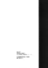 (Tora Matsuri 2015) [Public bath (Izumi Yuhina)] 3.0 ga Machikirenai (Final Fantasy XIV) [Chinese] [脸肿汉化组]