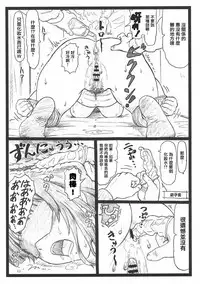 (C92) [Ohkura Bekkan (Ohkura Kazuya)] Gomen na Kato (Saenai Heroine no Sodatekata) [Chinese] [前线作♂战♀基地]