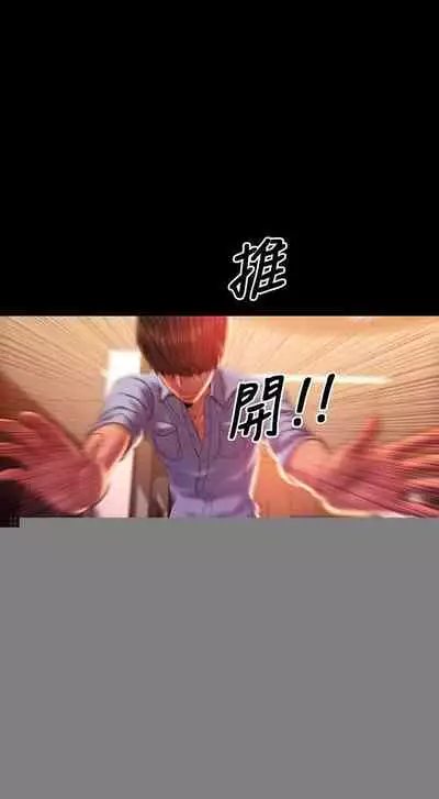 淫蕩的妻子們 1-44