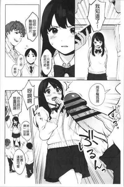 #Echi Echi Joshi to Tsunagaritai | #好色淫蕩女子想和她搞一下