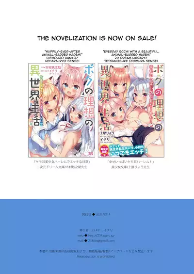 Boku no Risou no Isekai Seikatsu Soushuuhen 02 | My Ideal Life in Another World Omnibus 02