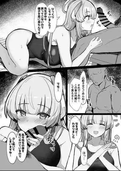 Seminar no Dosukebe Pakopako Natsuyasumi!