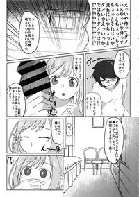 Kakugo Kimero yo Doutei