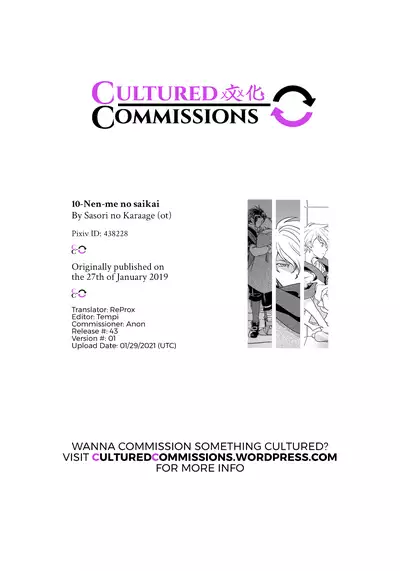 (TWINKLE MIRAGE 10) [Sasori no Karaage (ot)] 10-Nen-me no saikai | A 10-Year Reunion (Octopath Traveler) [English] [CulturedCommissions]