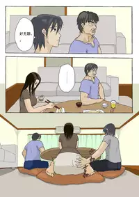 [Izayoi no Kiki] Katei nai Furin [Chinese] [盲流个人汉化]