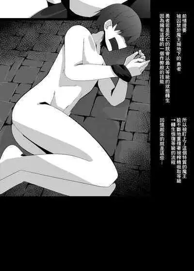 LevelMa Mugen Tensei Shota Yuusha Mugen Shibosei II