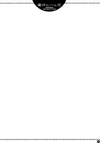 (C72) [PINK (Araiguma)] Ore ga rule da!! (CODE GEASS: Lelouch of the Rebellion) [English] [Marie]