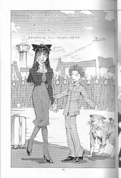 ちっちゃな招待所♪