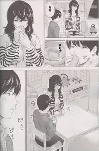 [Shikishiro Konomi] Netoraserare Ch. 26 (Namaiki! 2016-07) [Chinese] [濛濛1汉化]