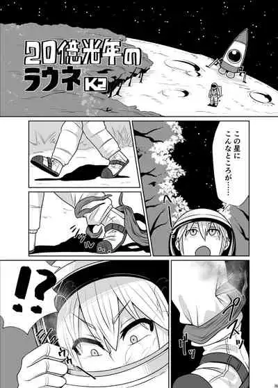 [Nefradel S.P.A. (Various)] Uchuujin ・Shota Goudoushi Deluxe Zoukangou [Digital]