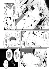(Houraigekisen! Yo-i! 25Senme) [Yureru Keikoutou (Nishihata Kei)] Michishio-chan to Sabishigarikkusu (Kantai collection -Kancolle-) [Chinese] [想抱雷媽漢化組]