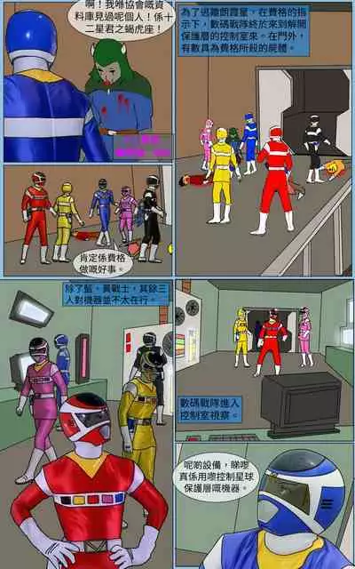 [MA] Mission 31 (Denji Sentai Megaranger)