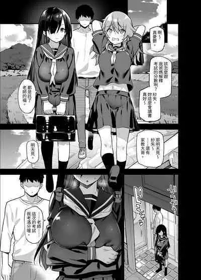 田舎にはこれくらいしか娯楽がない 総集編