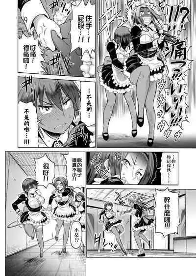 [DISTANCE] Joshi Luck! ~2 Years Later~ | 女子棍球社! ～2 Years Later～ [Chinese] [Digital]