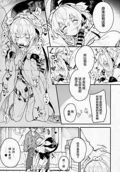 (C99) [Dot Eito (Sawayaka Samehada)] Andira-chan to Ichaicha Suru Hon (Granblue Fantasy) [Chinese] [白杨汉化组]