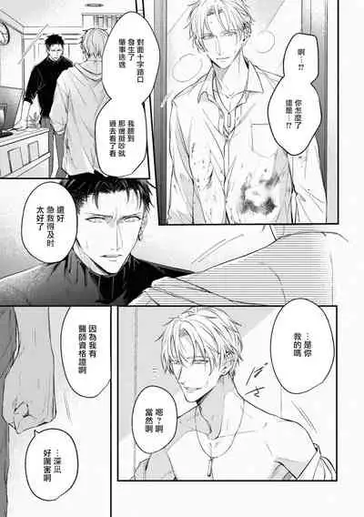 Light of my life | 生命之光 02-05