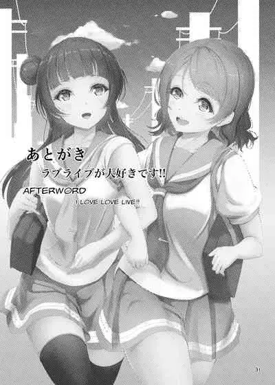 Chinpo wa Doko ni? Kimi no Mata ni!