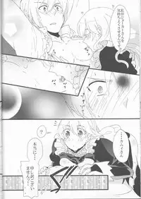 (Honoo no Seisen 76) [Juliet Keikaku, Kabutomushi (Miko, Ijiro Suika)] Gohoushi no Jikan desu yo, Goshujin-sama (Fire Emblem if)