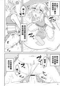 [Semimogura (Yoshiie)] Henshin Heroine VS Aku no Kagakusha [Chinese] [沒有漢化] [Digital]