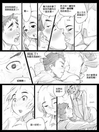 [CousinAnon] AngStory Ch.01+02+Misc [Chinese] [先行者個人漢化]