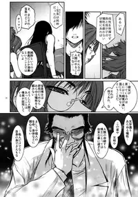 (C76) [Kokonokiya (Kokonoki Nao)] Lucrecia IV (Final Fantasy 7 DC)