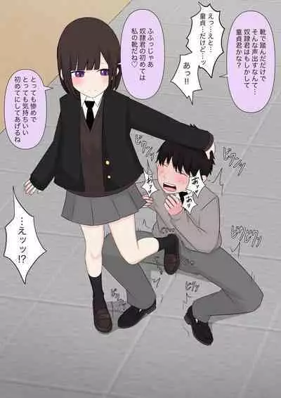 [Kaoinshou Zero] Class de Ichiban Yasashii Joshi ni Kokuhaku Shitara Dorei ni Natta Hanashi