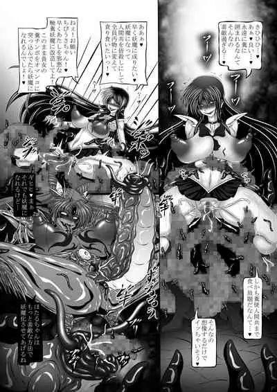 [Pintsize (Hozumi Touzi, TKS)] Osui IV (Bishoujo Senshi Sailor Moon) [Digital]