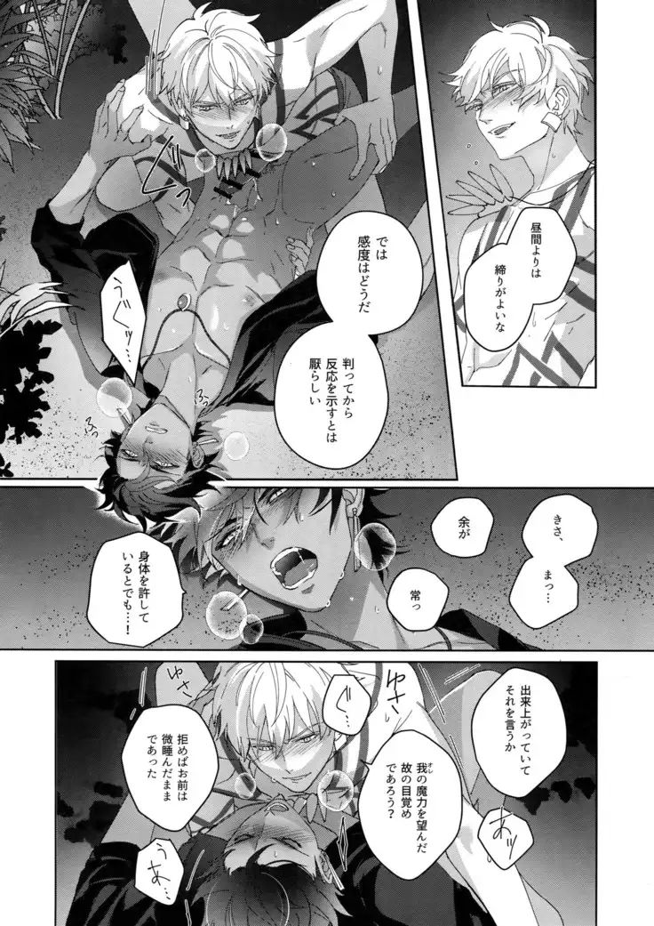 Re tkciao Tenchi Kogareru kin no Mutsugoto