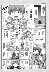 [Horitomo] KOTATSU AND SCYLLA (COMIC Unreal 2015-04 Vol. 54) [Chinese] [漢化組漢化組×Foxglove]
