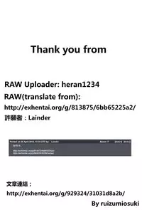 (C87) [F Taku (Anma)] Iya da to Ienai Jimikei Shoujo to Ero Seitaishi [Chinese] [最愛路易絲澪漢化組]