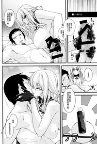 (C88) [CRIMSON GROUND (Miyashiro Sousuke)] Atago-neesan to Hokyuu o Isshuukan (Kantai Collection -KanColle-) [Chinese] [无毒汉化组]