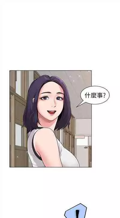 [週三] [Hodat & 高孫志] 老師 1-79 官方中文（連載中）