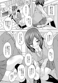 Aibou Naka de Dashite Ii yo