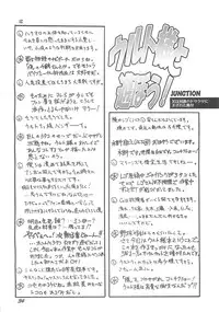 [Onomatopoeia, Tatsumaki Koutei (Yokoi Rego, Mizuno Takeshi)] Waruto-sama to Asobou! Onomatopoeia SIDE (Utawarerumono)