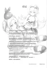 (C88) [Yakumi Benishouga] Pachimonogatari Part10 Koyomi Diary (Bakemonogatari) [Chinese] [脸肿汉化组]
